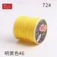 00059 (46) Ruyi № 72 Ming Huang 543