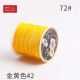 10165 (42) Ruyi № 72 Golden 523