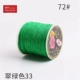 10951 (33) Ruyi № 72 Cui Lu 233