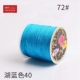 10831 (40 моделей) Ruyi № 72 Lake Blue 374