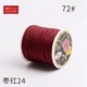 10197 (24) Ruyi № 72 Jujube Red 192