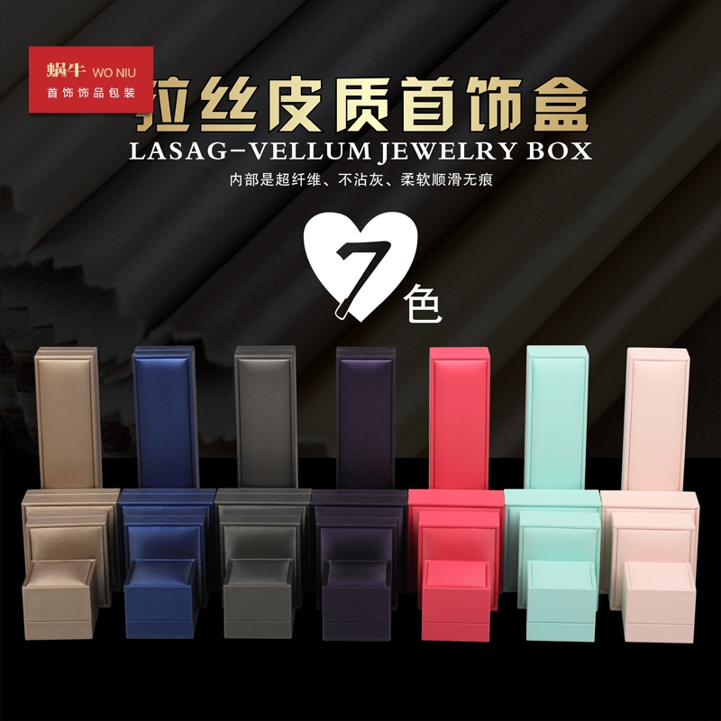 Brushed PU leather jewelry box Jewelry box Ring box Bracelet bracelet necklace box Gift box