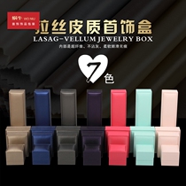 Brushed puleather jewelry box jewelry box ring bracelet necklace box gift packaging box