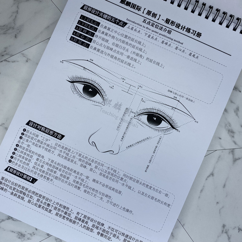 Qilin International Semi-Permanent Tattoo Textbook: Advanced Eyebrow Design Practice Book for Men's Eyebrows and Women's Eyebrows