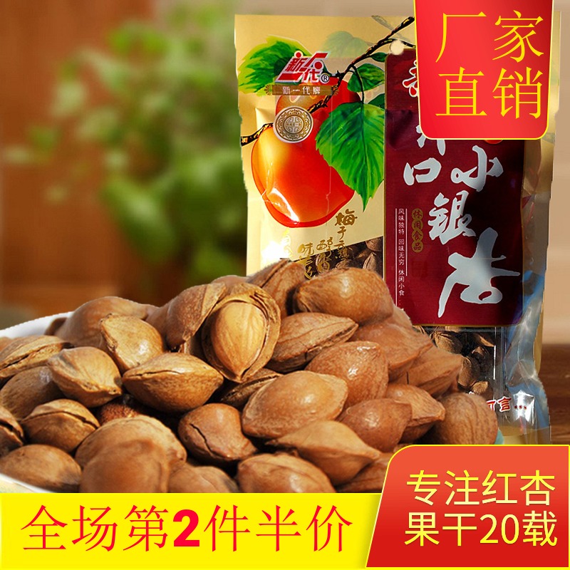 New generation of hand exfoliating almond opening small gingko nut snacks special produce fried goods little white almonds 180 cream flavor