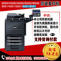 Kyocera 6501 8001 premium multifunctional black and white high-speed copier printer A3