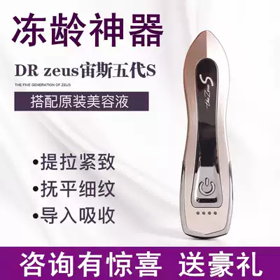 Japan Dr Arrivo fifth generation Zeus 5s radio frequency beauty instrument face lifting and tightening home beauty equipment