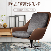 Italian extreme saddle leather computer chair Simple modern Nordic casual designer personality fashion shaped sofa chair
