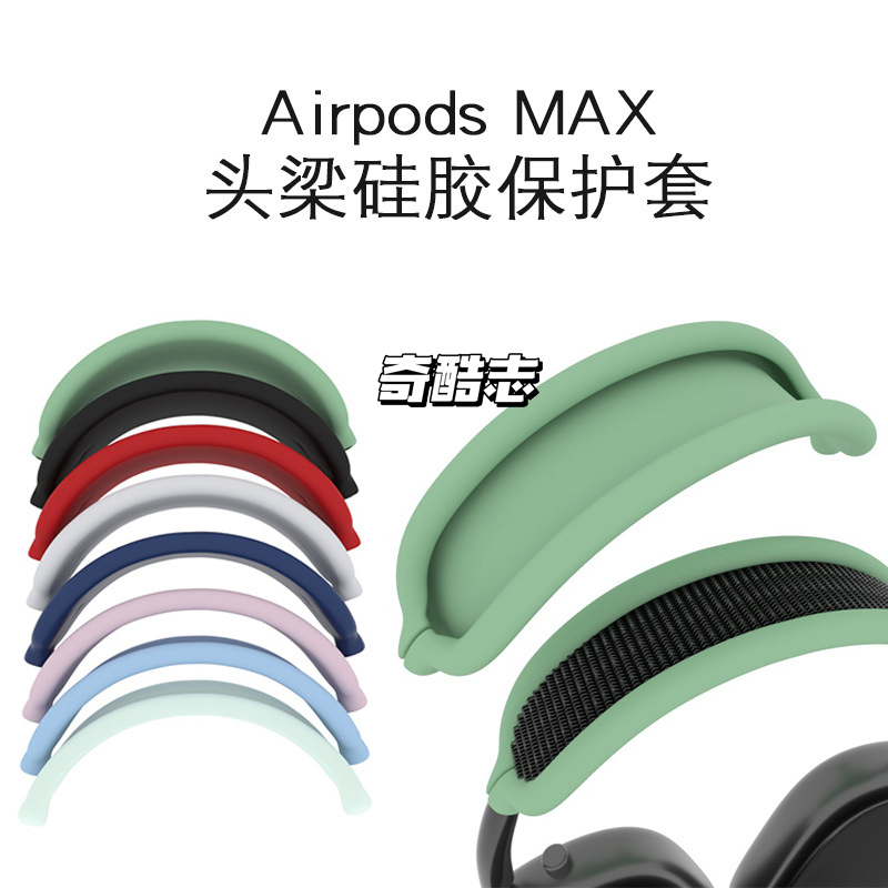 Suitable for Apple AirPods Max Headphone Headband Protective Cover, Soft Shell for Airpodsmax Headband, Silicone Headband Protector, Anti-Collision, Dustproof, Sweatproof, Washable Headphone Protective Soft Shell Suitable for Apple AirPods Max Headphone Headband Protective Cover, Soft Shell for Airpodsmax Headband, Silicone Headband Protector, Anti-Collision, Dustproof, Sweatproof, Washable Headphone Protective Soft Shell