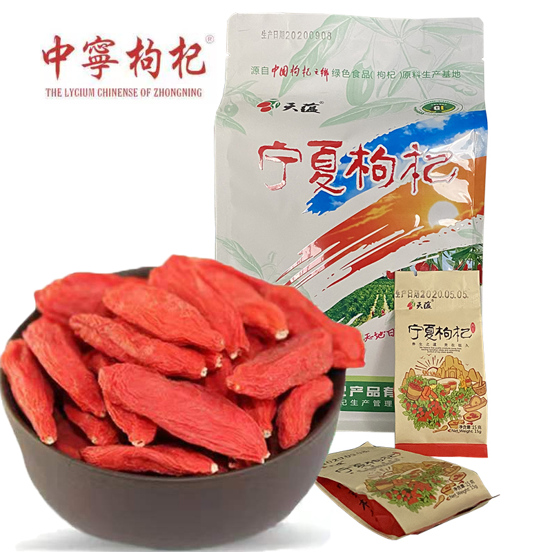 Zhongning wolfberry high-quality Ningxia wolfberry large particles 315g wolfberry small bag package raw wolfberry dry eating ready-to-eat