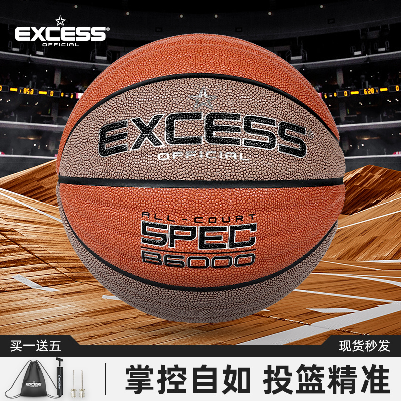 Excess/Aikesai Basketball No. 7 Soft Leather Feel, Non-Slip, Wear-Resistant, Sweat-Absorbent Pu Indoor and Outdoor Adult-Specific Basketball