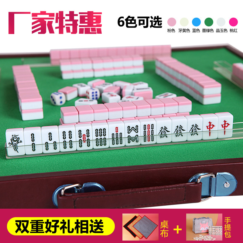 Mini Travel Little Mahjong Student Dormitory Portable Small Mahjong Mini Mini Mini Net Red Mahjong Card