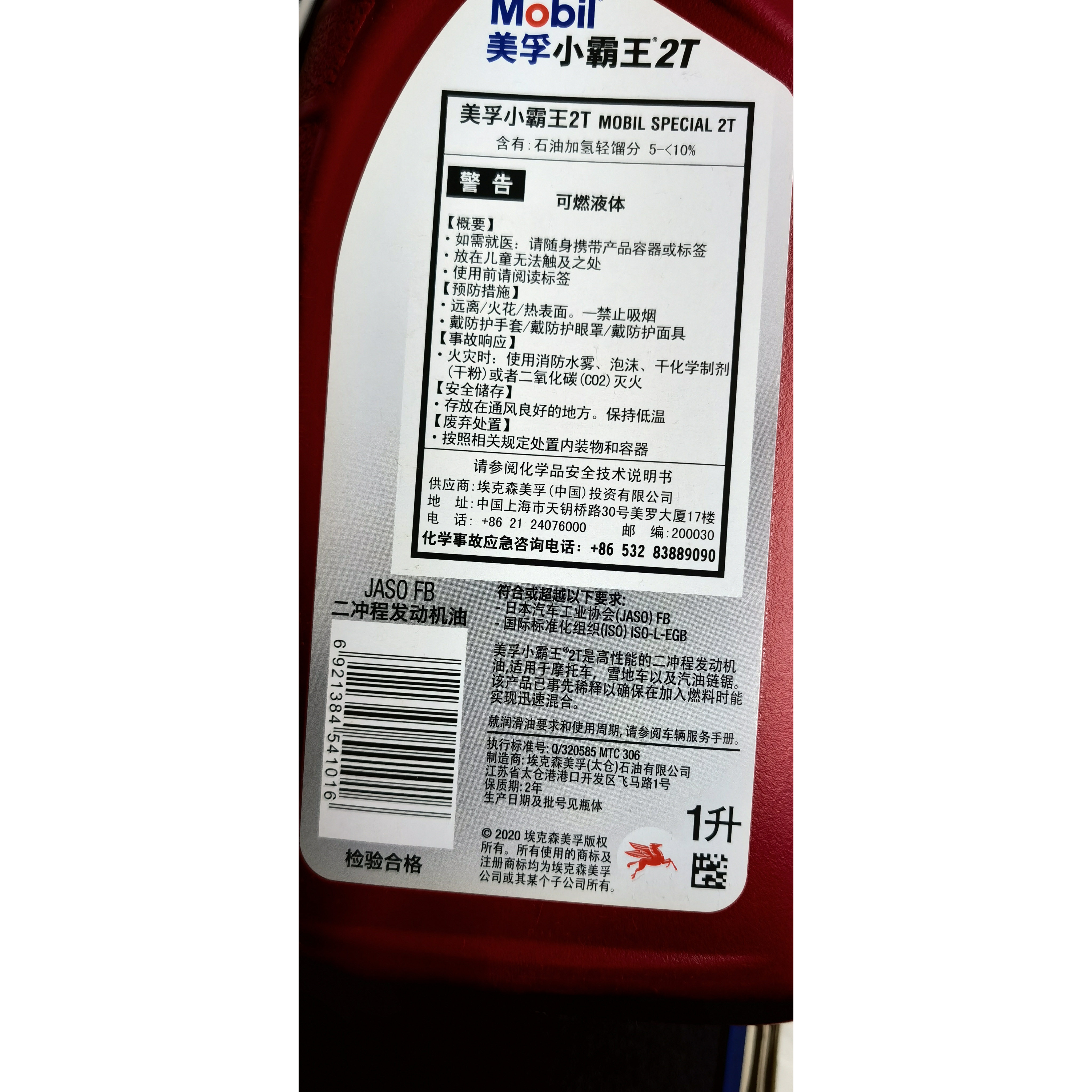 美孚小霸王2T摩托车机油1L/桶,发电机车主如何选择最适合的机油?