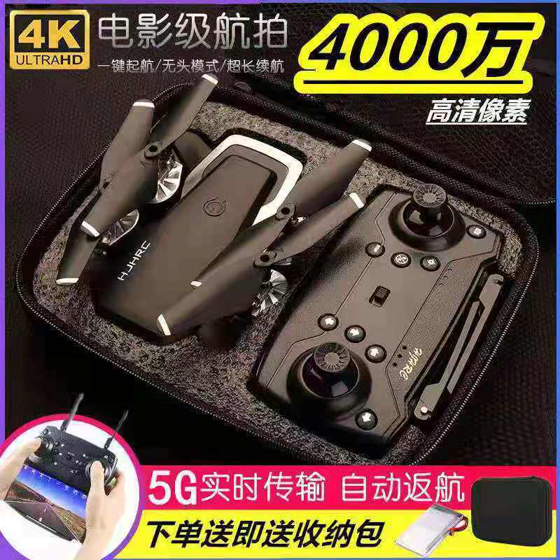 Remote control airplane toy for elementary school students with camera exercise machine drop-resistant charging