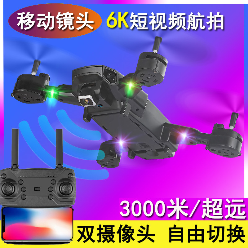 Remote-controlled aircraft crash-resistant helicopter Electric boy toy induction model drone mini-flying vehicle