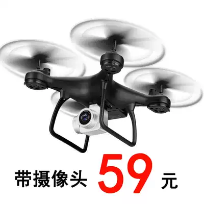 Smart UAV high-definition aerial remote control aircraft Folding small mini four-axis UAV model aircraft photographer