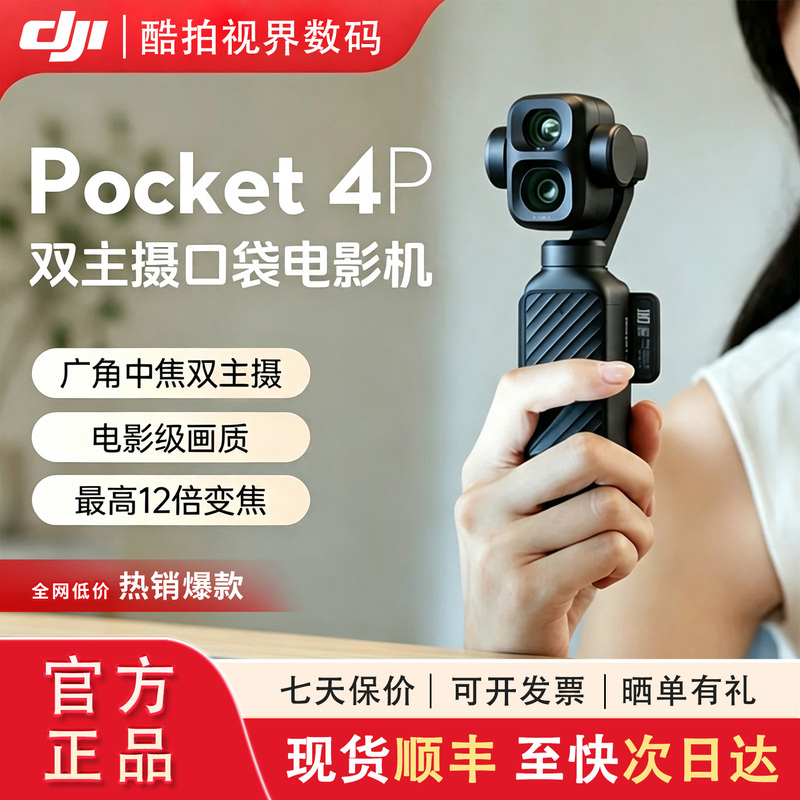 【In Stock  】Dji Osmo Pocket 4 Pro Action Camera Pocket4P Dual Main Cameras