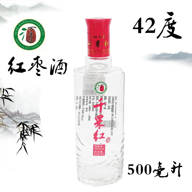 Hebei Xingtang Wanqianguo red jujube wine jujube bar raw pulp wine pure grain white wine jujube successful cellar aging 42 degrees