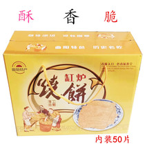 Hebei specialty Quyang authentic cylinder furnace biscuits gift box pure handmade salty sesame cake snacks snacks salty