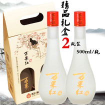 Hebei Xingtang Wanguo red jujube raw liquor pure grain liquor jujube jujube successfully 500ml * 2 bottle gift box