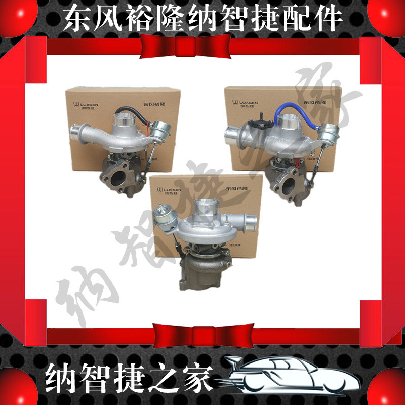 Naijie House U6S5 large seven U72 2T turbocharger assembly MPV1 8T new SUV assembly parts