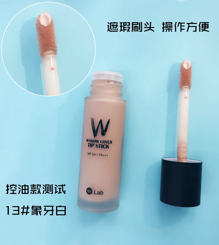 Hàn Quốc Kem nền dạng lỏng W.lab Kem che khuyết điểm dưỡng ẩm lâu dài cho người mới bắt đầu Trang điểm BB cream Oil control làm mới siêu mẫu wlab - Nền tảng chất lỏng / Stick Foundation kem nền maybelline