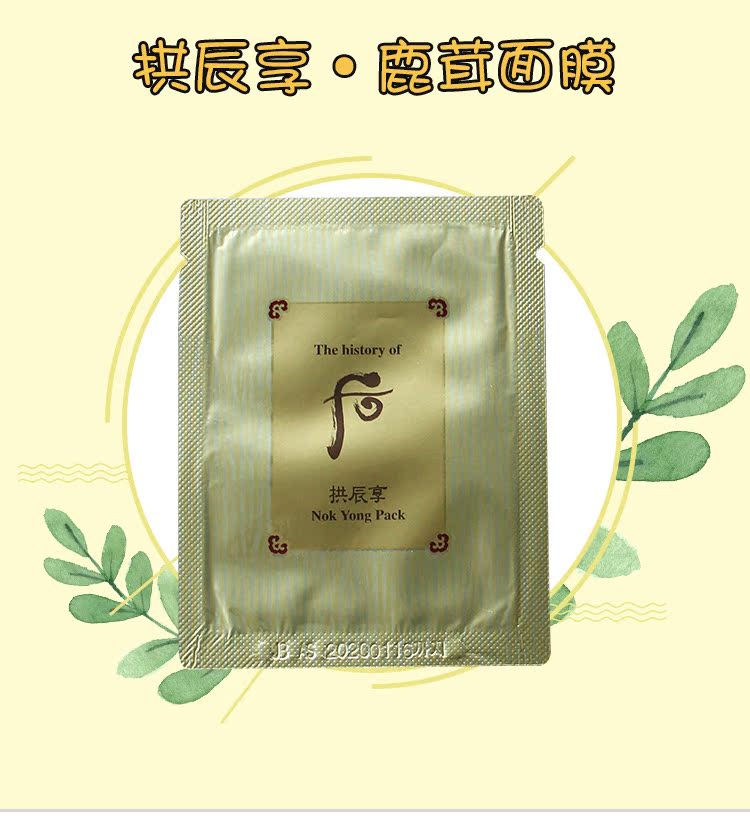 Hàn Quốc whoo sau vòm để thưởng thức mẫu mặt nạ nhung nâng niu massage da nóng sáng màu thật kem dưỡng da
