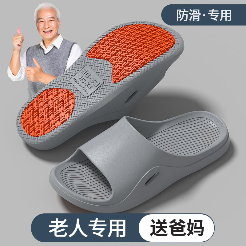 Non-Slip Slippers for the Elderly, Men's Summer Indoor Home, Special Anti-Fall Large Size Slippers for the Elderly to Take a Bath in the Bathroom