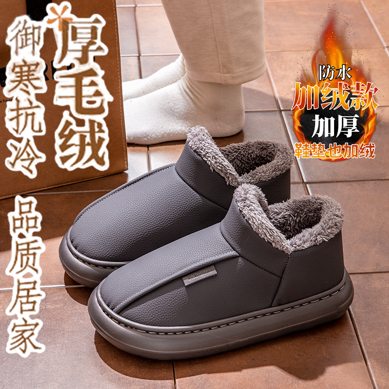 加厚羊羔绒：冬季男士家居鞋的新宠