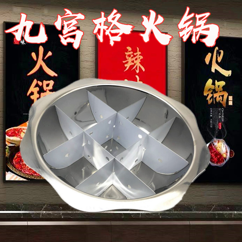Chongqing Thickened mandarin boiler special stainless steel Jiugong lattice Hotpot boiler Aniseed Soup Boiler Gas Cooker