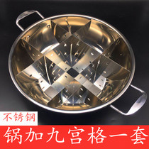 Household nine-grid pot Hot pot thickened induction cooker gas universal binaural pot Large capacity brush pot pot Commercial