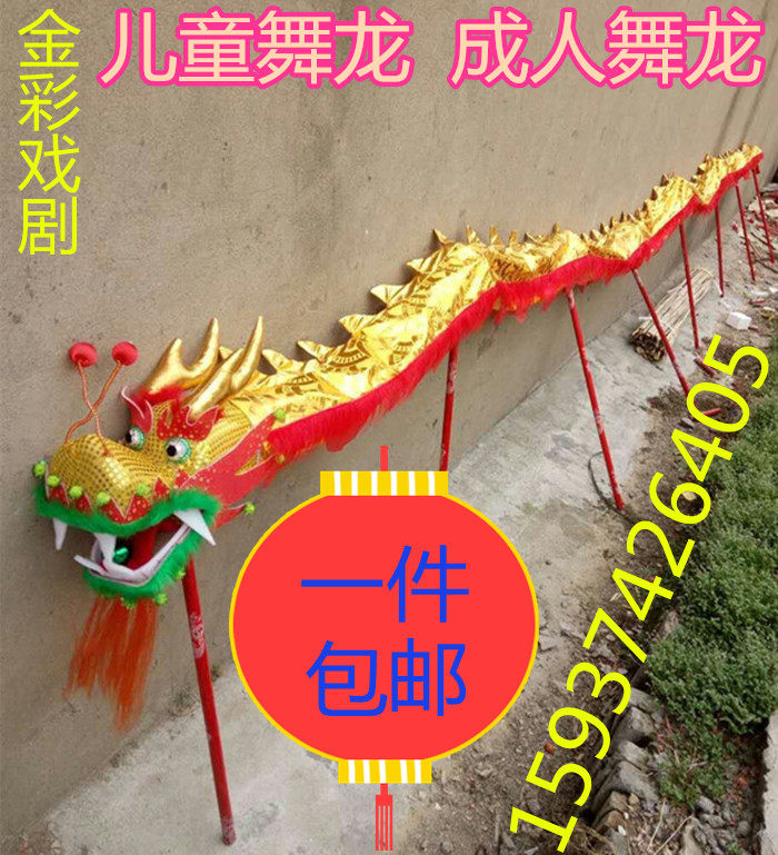 Special price children's dragon dance props children's dragon dance adult dragon dance props dragon dance toys silk and satin cloth dragon