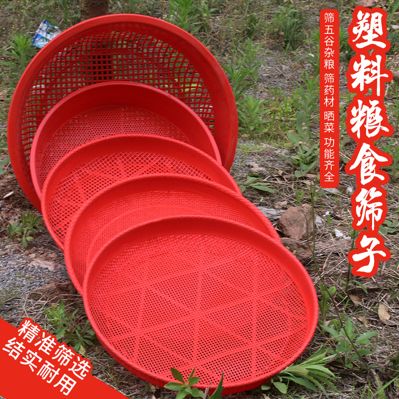 Plastic sieve round large household sieve Rice sieve dried fish round dustpan dried non-bamboo woven vegetables dried radish