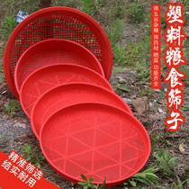 Plastic sieve round large household sieve Rice sieve dried fish round dustpan dried non-bamboo woven dried vegetables dried radishes