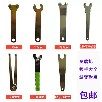 Angle grinder special wrench angle grinder wrench thickening universal plate handle grinder adjustment wrench accessories four claws