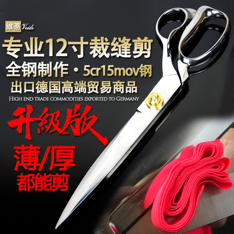 German 12-inch all-steel tailor scissors Sewing scissors Clothing scissors Cutting cloth scissors sharp household scissors