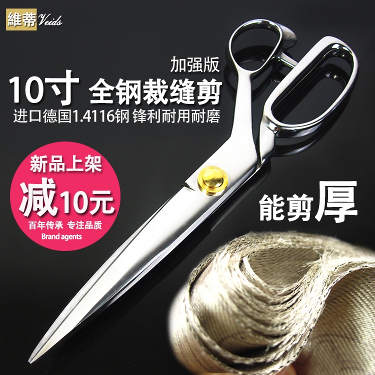German tailor cut 10 inch scissors Stainless steel scissors Cloth scissors Cloth cutting