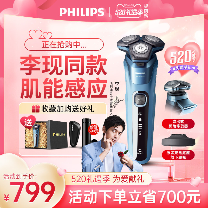 Philips Electric Shave Knife Official Flagship Store Charge Shave Knife Man Multifunction Gift Box Fit s5535