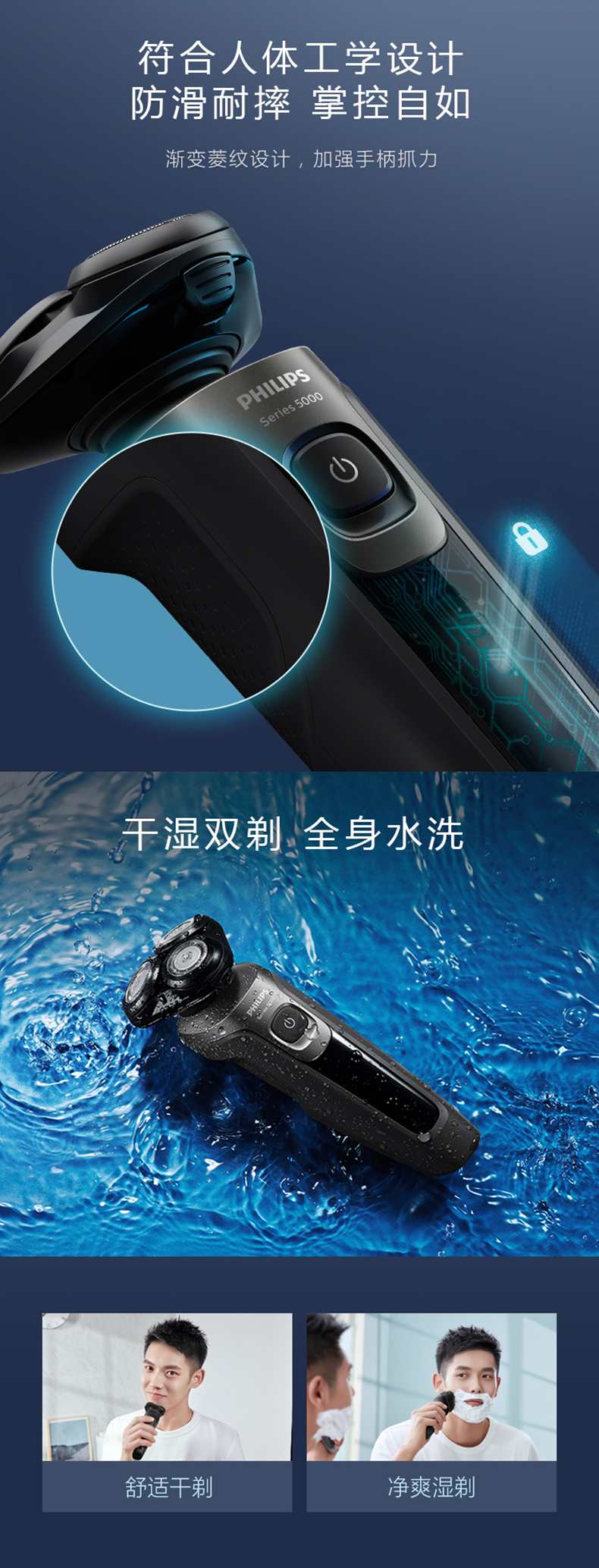 飞利浦 S5166闪电系列 360°智能感应剃须刀 干湿双剃 图8