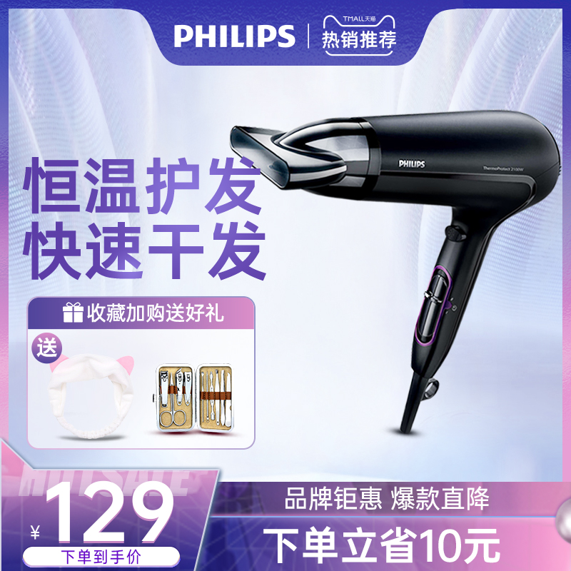 Philips Hair Dryer Home High Power Hair Salon Hairdresser Hair Stylist Special Hair Dryer Cold Hot Air Hair Care