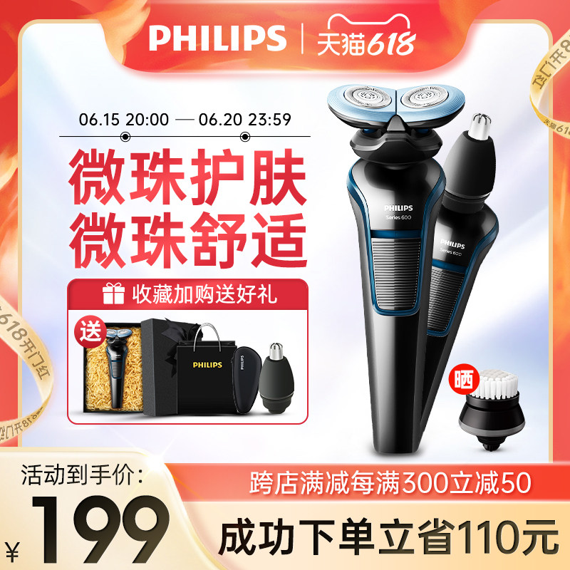 Philips shaved beard beard beard shaved electric man shave knife rechargeable full body wash s626