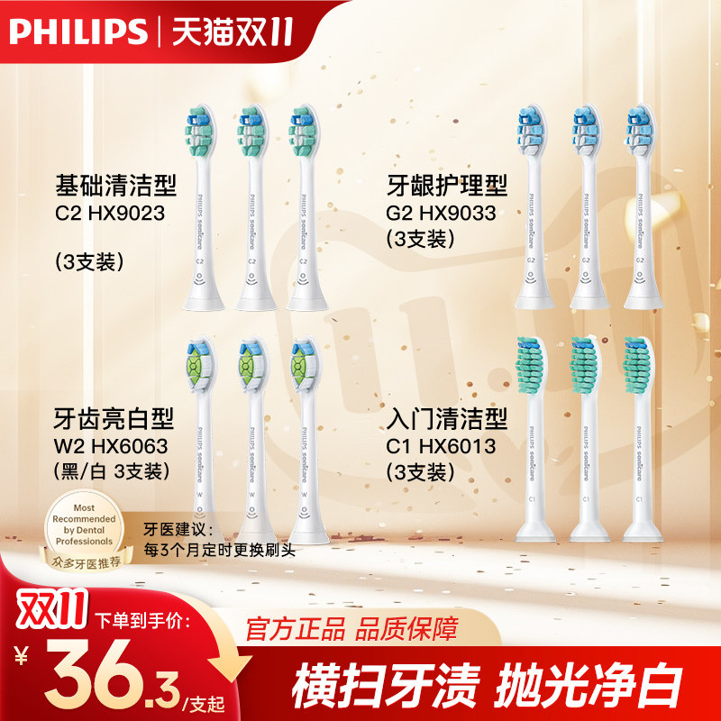 飞利浦电动牙刷头钻石软毛HX9023/HX6013/HX9033适用配HX6730型号