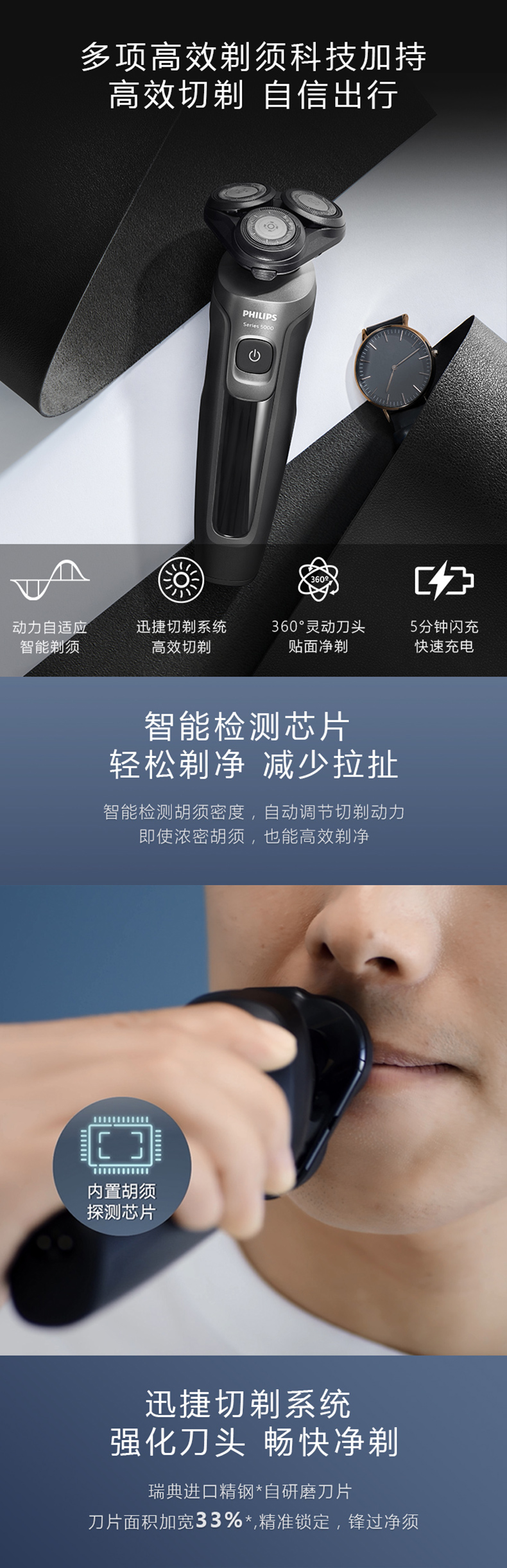 新品首发 飞利浦 S5166闪电系列 自动感应剃须刀 干湿双剃 图2