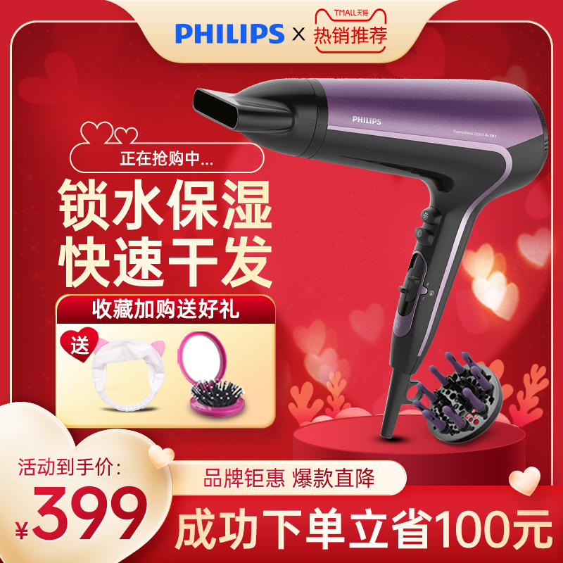 Philips Hair Dryer Negative Ion Hair Care Home Hairdresser Hair Stylist Special Cold Hot Air Power Hairdryer