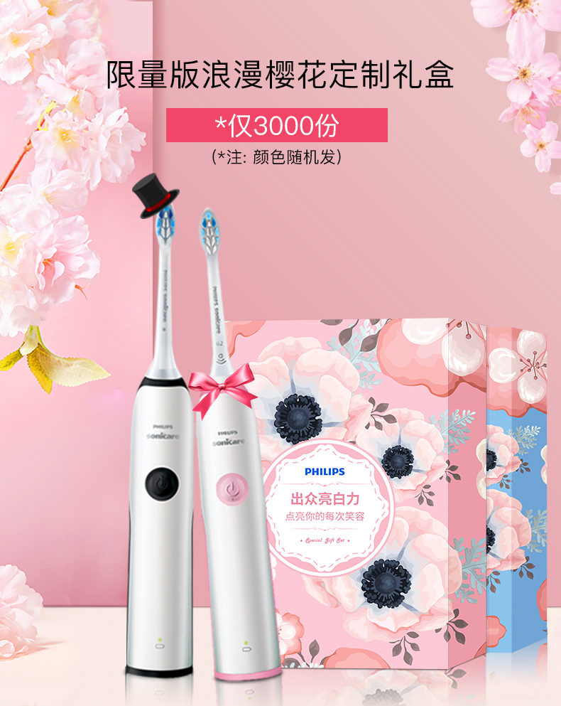 飞利浦 HX3216 入门级声波电动牙刷 23000次/分钟 图22