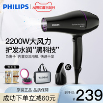 Philips electric hair dryer household high-power negative ion hair care quick-dry wind blower hair stylist dedicated