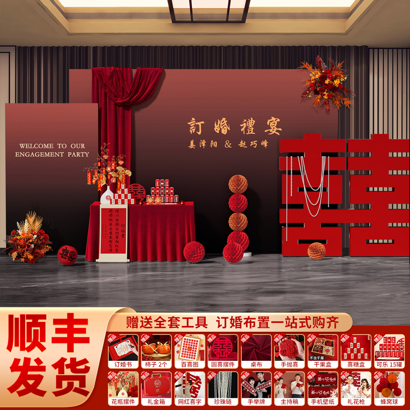 Engagement Banquet Decoration Table Setting New Chinese Style Full Set of Supplies Atmosphere Large Size Background Wall Kt Board