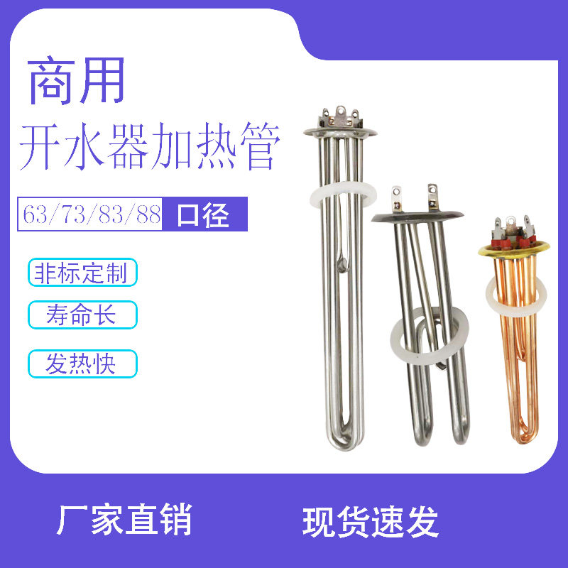 Commercial stainless steel copper water boiler machine water tank electric heating tube 220v380v accessories various power customization - Taobao