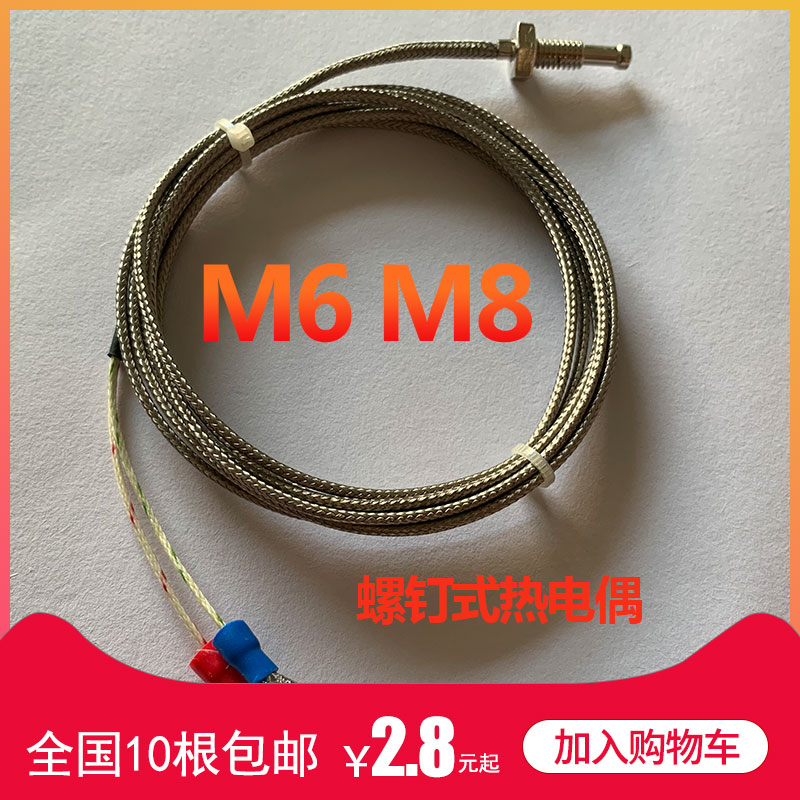 K-type E-type PT100 spring screw thermocouple temperature sensor monitor temperature measurement line imitation imported custom