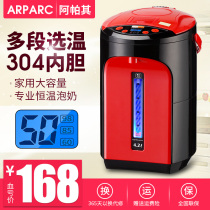 ARPARC APA AHP-427 electric thermos bottle insulated household 304 stainless steel double kettle
